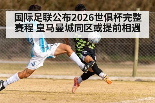 football match